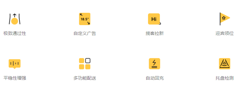 葫蘆送餐機器人pro參數(shù)