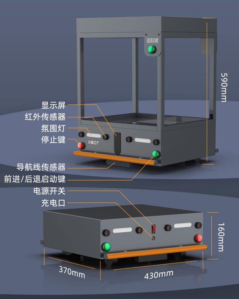 AGV智能自動(dòng)化配送機(jī)器人