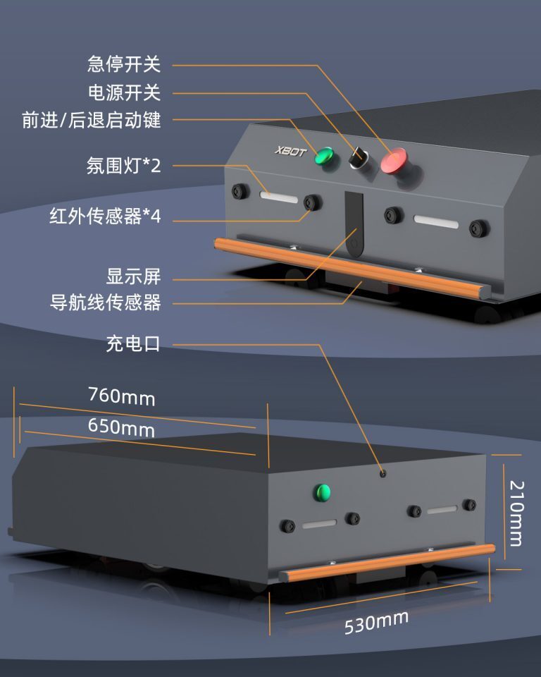 AGV配送機器人產(chǎn)品參數(shù)