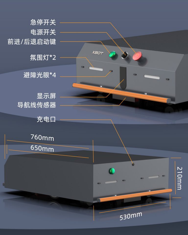 AGV配送機(jī)器人產(chǎn)品參數(shù)